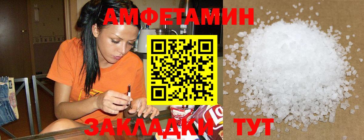 Амфетамин  Амфетамин 98%  Вход с VPN  Amphetamine  Лысьва 