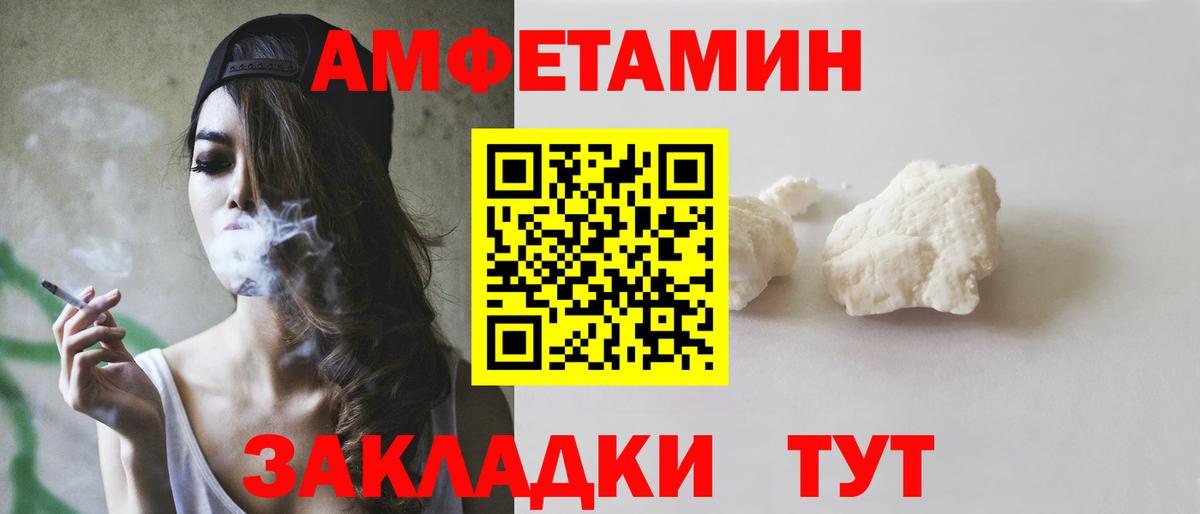 Amphetamine 97% Лысьва