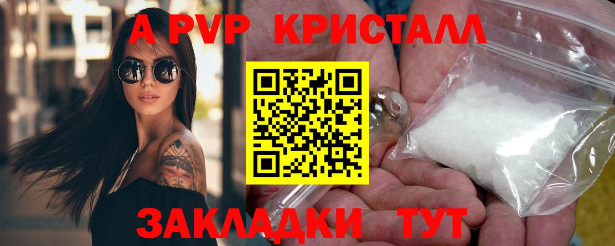 Alpha PVP крисы CK Лысьва