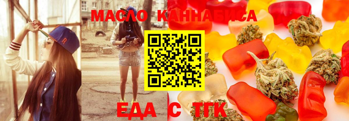 Cannafood марихуана  Вход с VPN  Лысьва 