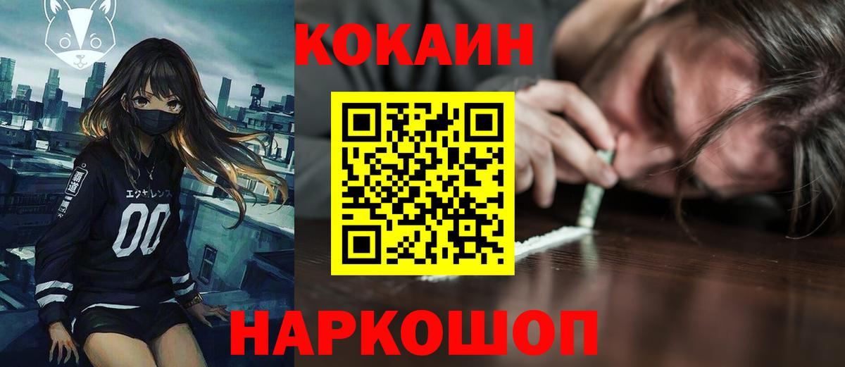 КОКАИН Боливия  Вход с VPN  Лысьва  Cocaine 98% 