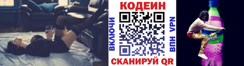 Codein напиток Lean (лин)  дарк нет как зайти  Лысьва  где купить  