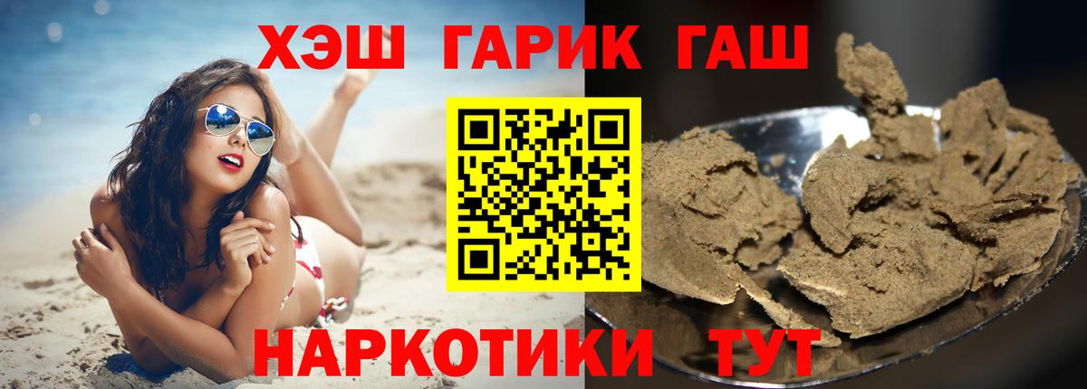 ГАШ  Гашиш VHQ  Вход с VPN  Лысьва  ГАШИШ хэш 