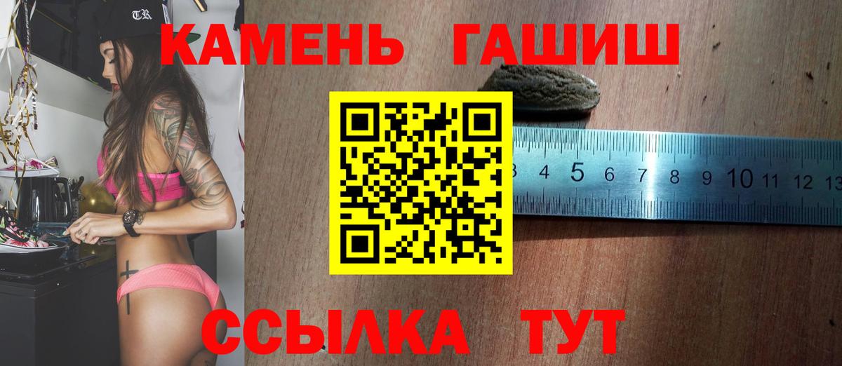 Гашиш хэш Лысьва