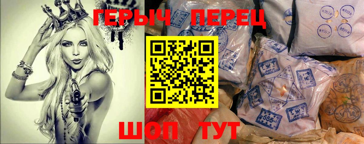 Героин белый Лысьва