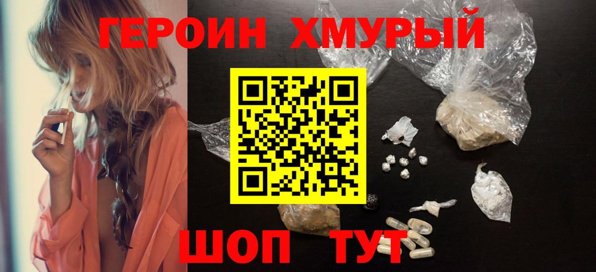 ГЕРОИН белый  Вход с VPN  Лысьва 