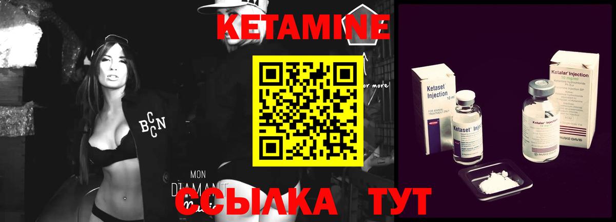 даркнет состав  КЕТАМИН ketamine  Вход с VPN  Лысьва 