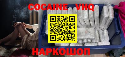 кокаин VHQ Изобильный