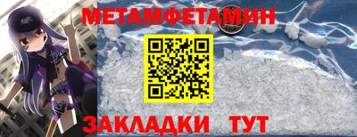 метамфетамин Ипатово
