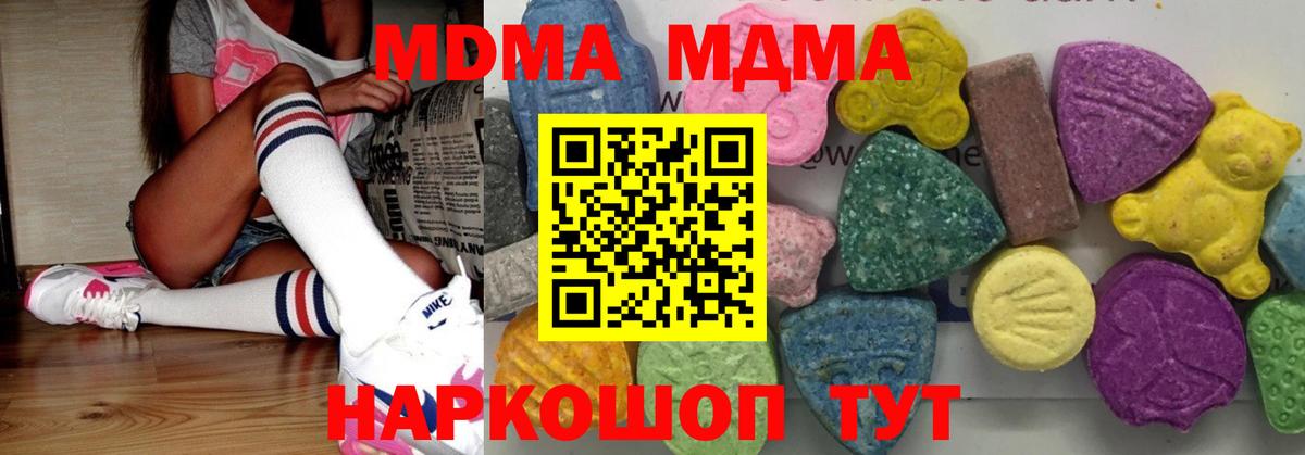 MDMA  МДМА Molly  Вход с VPN  Лысьва 