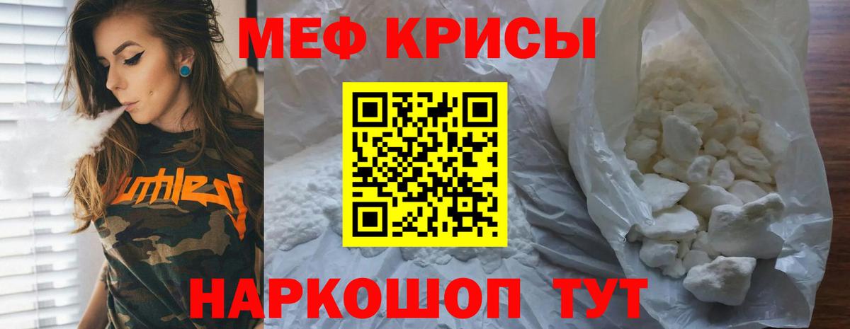 МЕФ мяу мяу  МЯУ-МЯУ 4 MMC  Вход с VPN  Лысьва 