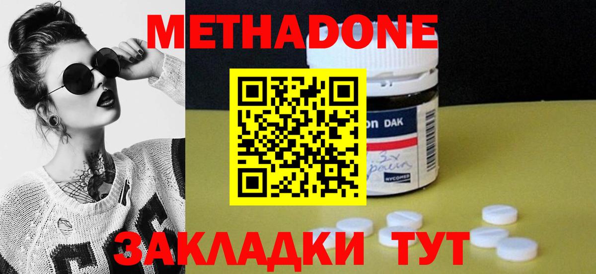 МЕТАДОН methadone  Вход с VPN  Лысьва  МЕТАДОН methadone 