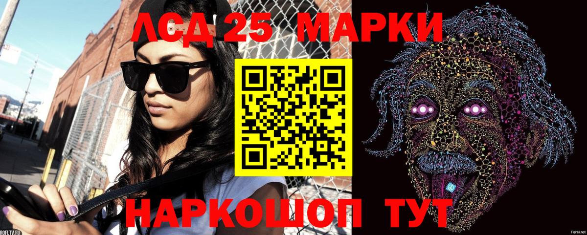 Лысьва  Марки 25I-NBOMe 1500мкг  Вход с VPN  Марки 25I-NBOMe 1500мкг 