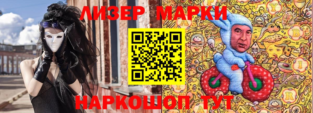 Марки 25I-NBOMe 1,5мг Лысьва