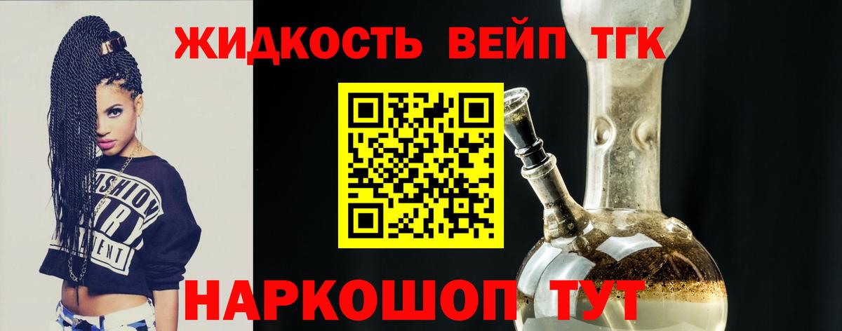 ТГК вейп Лысьва